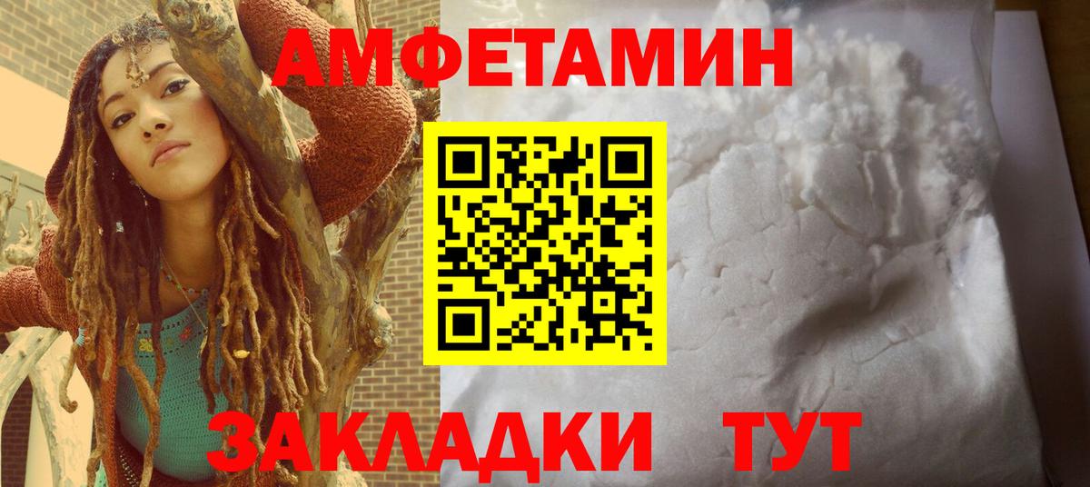 Амфетамин Розовый Белогорск