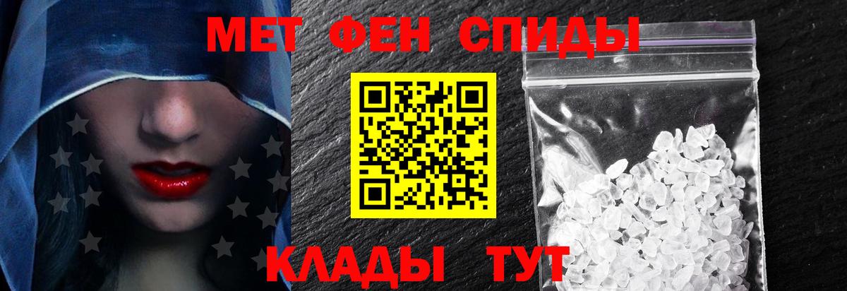 Амфетамин Premium  АМФ  Белогорск  Вход с VPN 