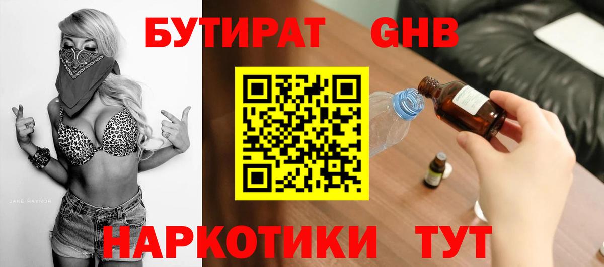 Альфа ПВП СК   Вход с VPN  Кокаин  Как найти закладки?  Мефедрон кристаллы  Гашиш  МДМА  Белогорск  МАРИХУАНА 