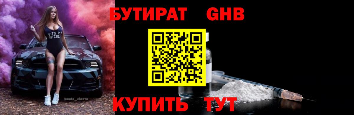 Метамфетамин Белогорск