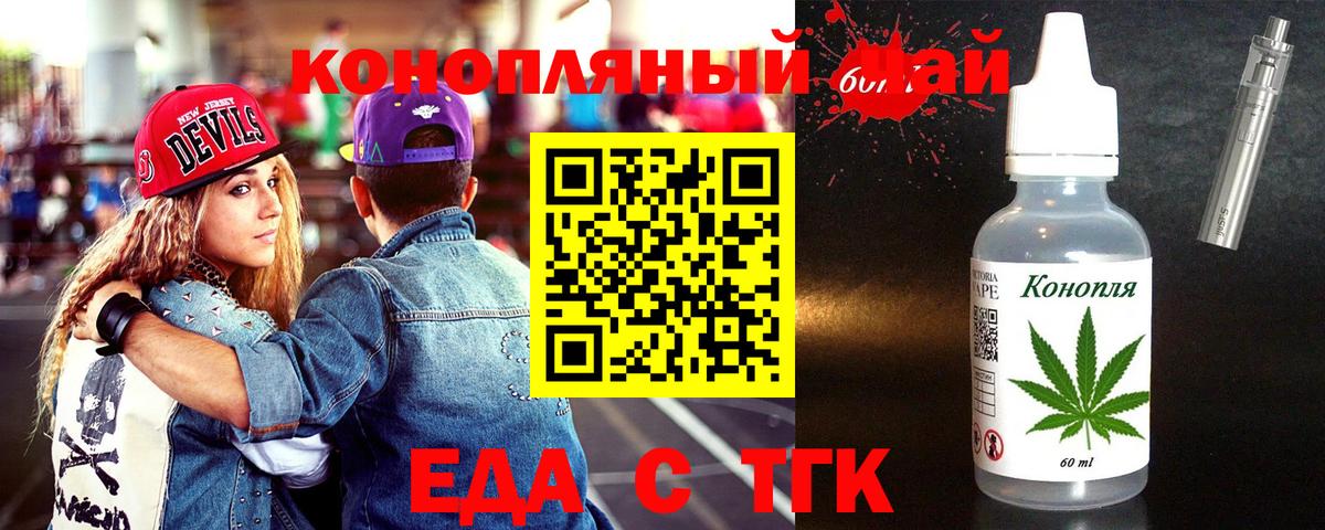 Cannafood марихуана  Вход с VPN  Белогорск 