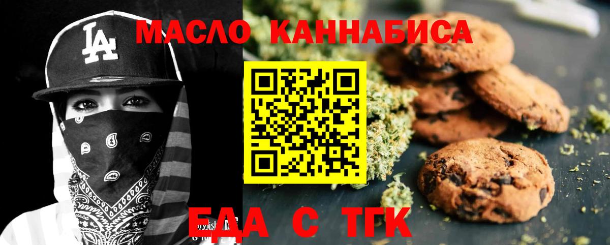 Canna-Cookies конопля Белогорск