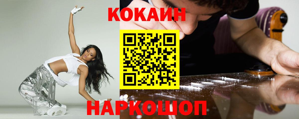 КОКАИН Боливия Белогорск