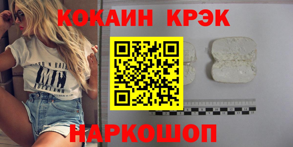 Белогорск  Cocaine  Cocaine Боливия  Вход с VPN  Cocaine FishScale 