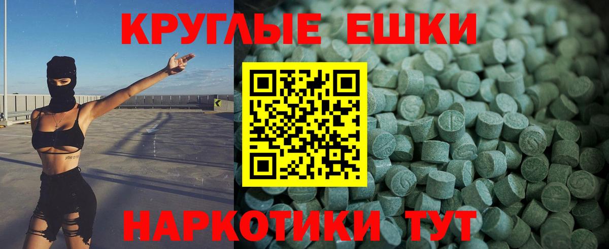 Белогорск  Экстази  Вход с VPN  Экстази Punisher 