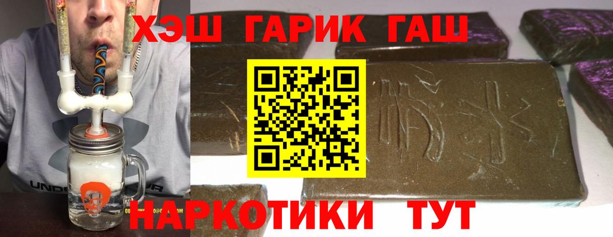 Гашиш hashish Белогорск