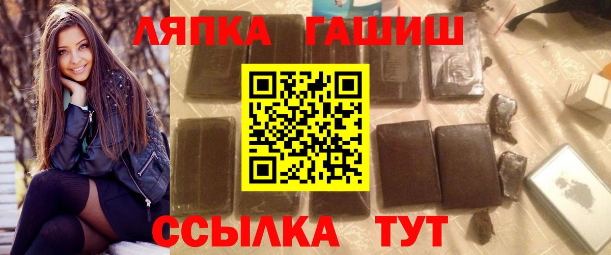 ГАШ хэш  Вход с VPN  даркнет сайт  Белогорск 
