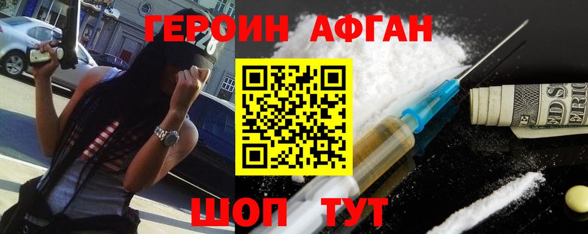 ГЕРОИН гречка  ГЕРОИН  Белогорск  Вход с VPN 