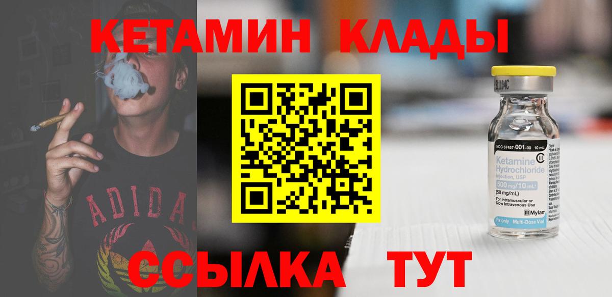 Кетамин VHQ  Вход с VPN  Кетамин ketamine  Белогорск 