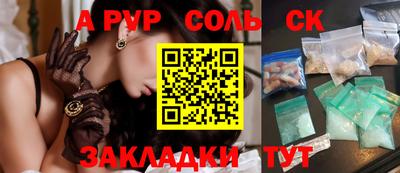 спайс Туймазы
