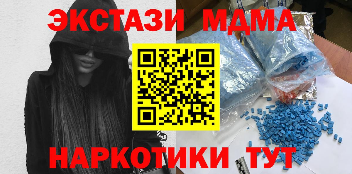 MDMA crystal  Вход с VPN  МДМА  Белогорск  МДМА молли 