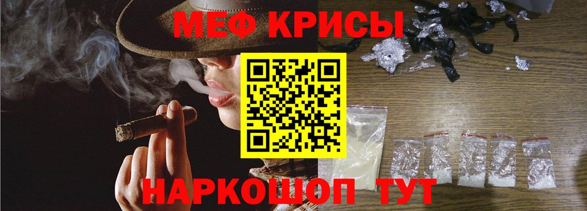МЯУ-МЯУ мука  Мефедрон 4 MMC  Меф  Меф  Вход с VPN  Белогорск 