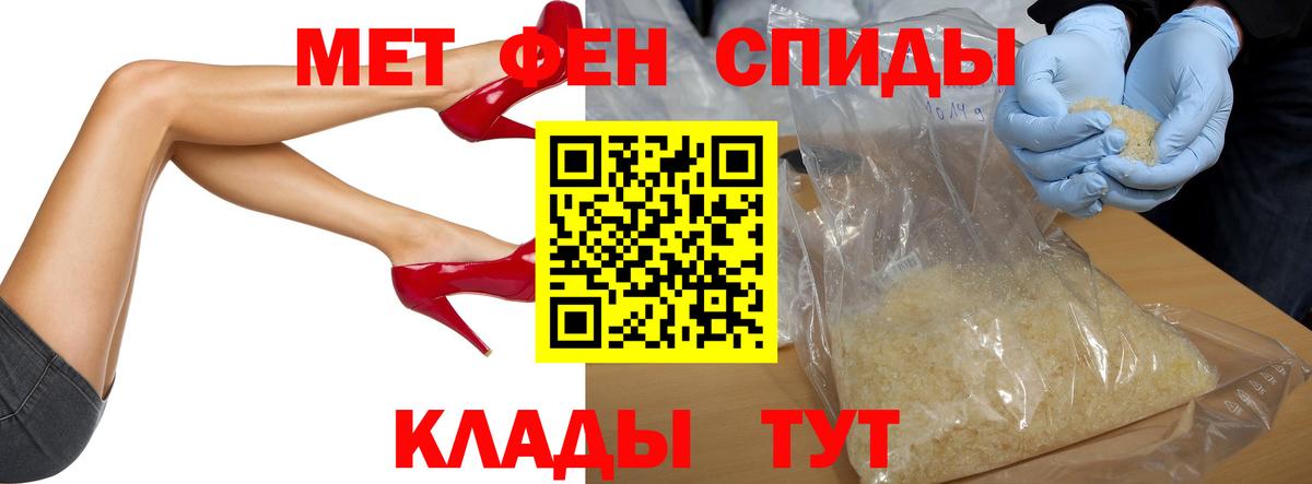 МЕТАМФЕТАМИН кристалл Белогорск