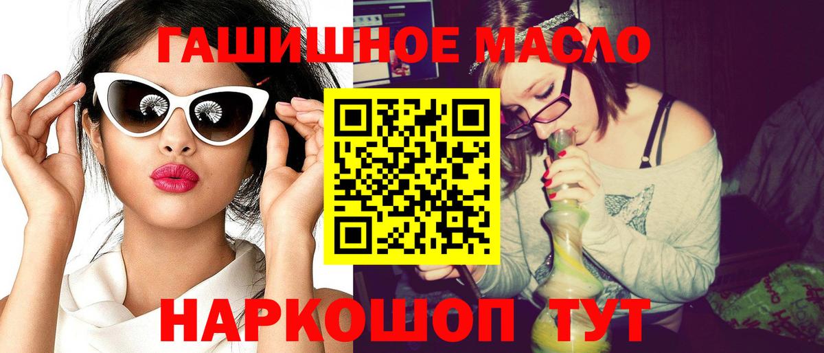 Дистиллят ТГК вейп с тгк Белогорск