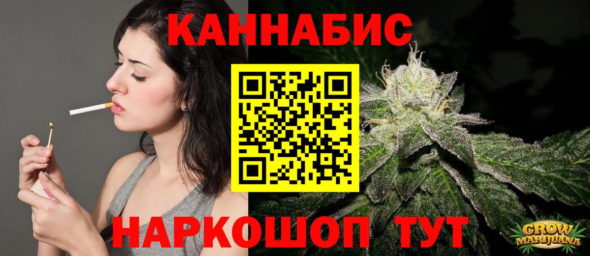 Канабис VHQ  Вход с VPN  Бошки марихуана сатива  Белогорск 